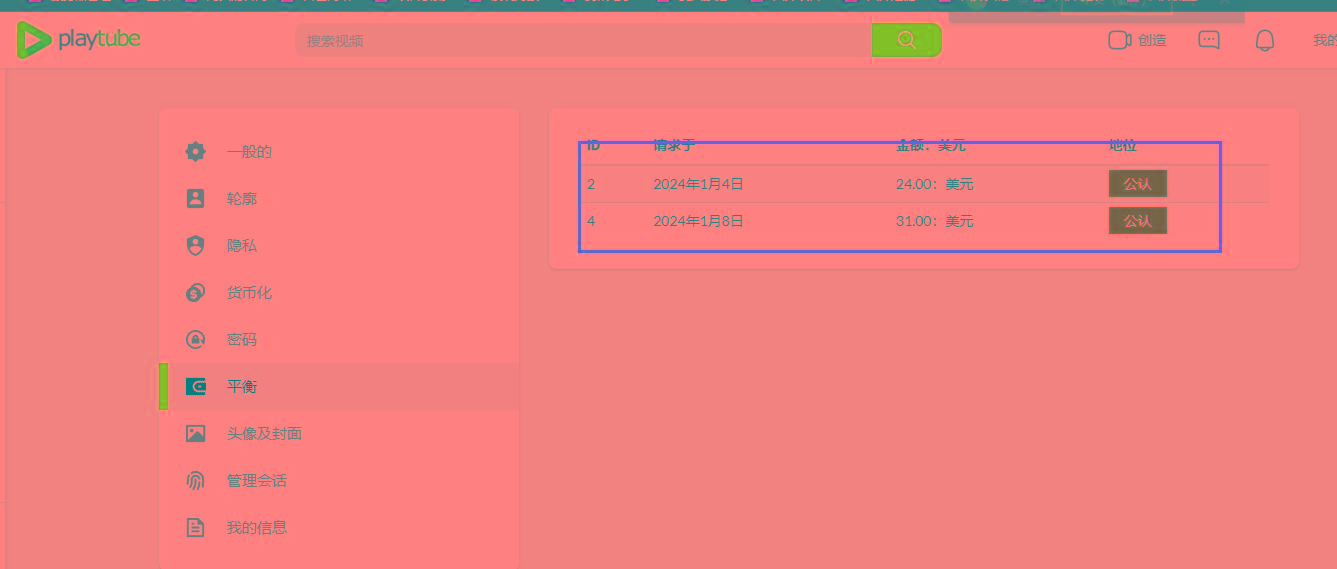 图片[2]-(8583期)playtube撸美金项目，单日收益30美金+工作室可批量搞-氚客吧