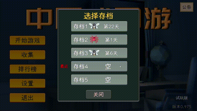 中国式网游 官方中文 v1.0 解压即玩-氚客吧