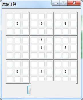 数独破解器 v1.0.1 免费版-氚客吧
