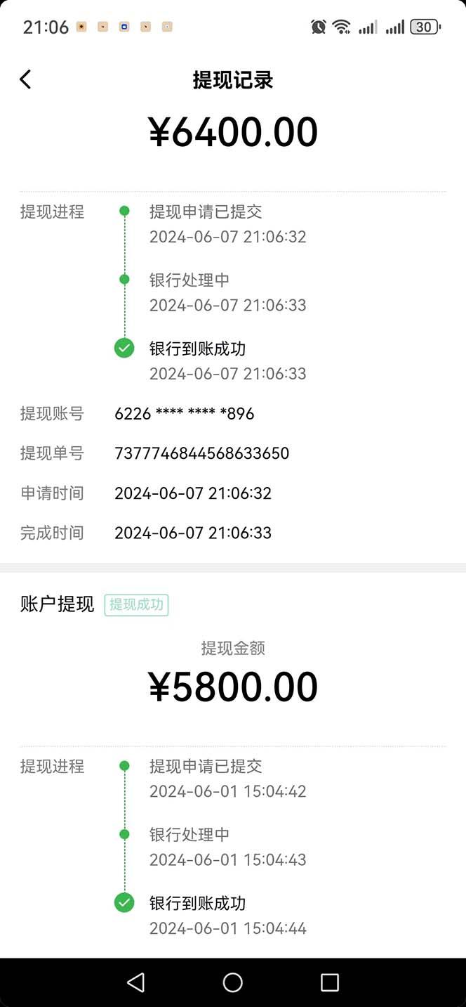 图片[1]-只需要2张图片 每天变现4位数 小白 宝妈均可-氚客吧