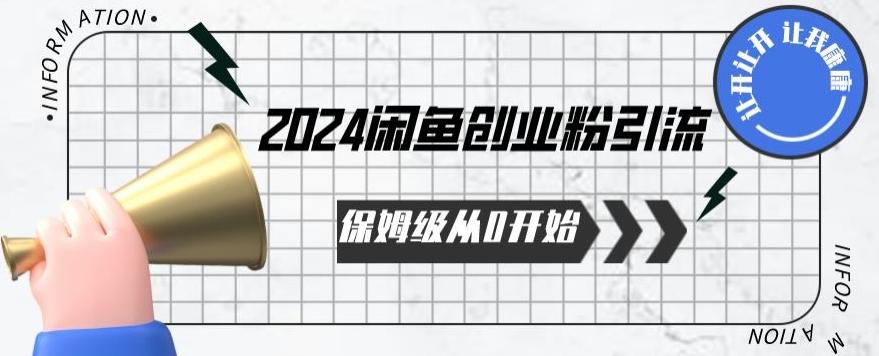 2024天天都能爆单的小红书最新玩法，月入五位数，操作简单，一学就会【揭秘】-氚客吧