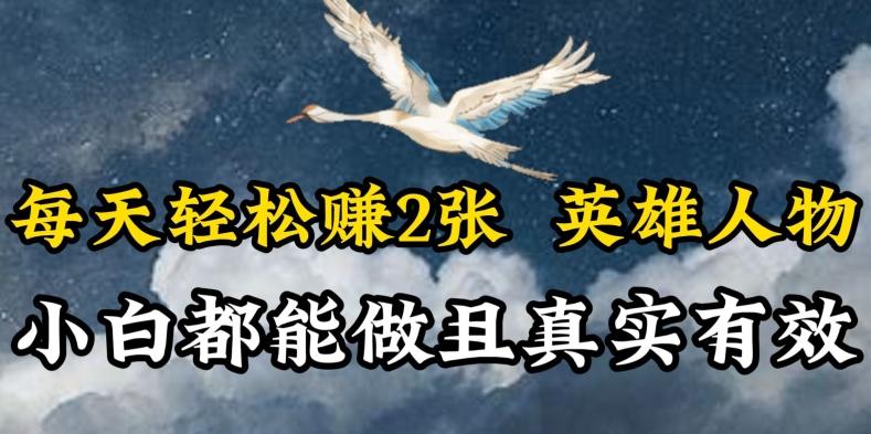 人物传记解说，每天轻松2张，操作简单两天见到收益【揭秘】-氚客吧