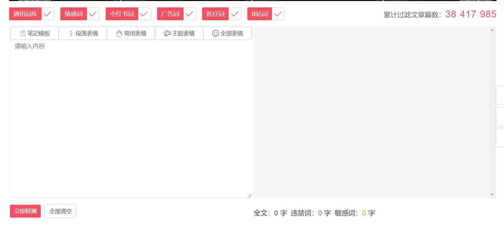违禁词、敏感词查询！防止做自媒体、电商时触碰雷区！-氚客吧