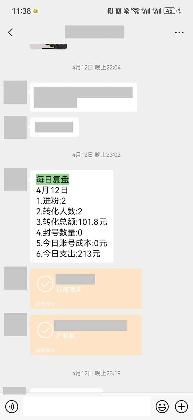 图片[1]-15天纯利10W+，国学掘金计划2024玩法全网首次公开(视频课程+交付手册-氚客吧