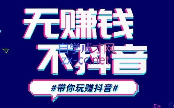 D1G·抖音搬运课程(更新24年2月)-氚客吧