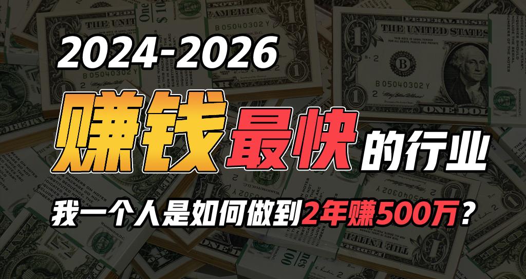 (9820期)2024年如何通过“卖项目”实现年入100万-氚客吧