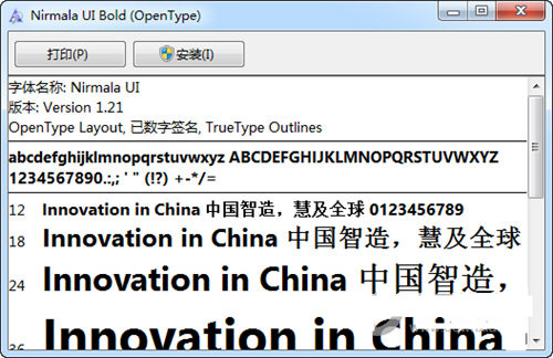 Nirmala UI字体 v1.21 免费版-氚客吧