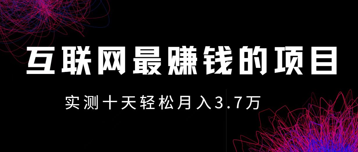小鱼小红书0成本赚差价项目，利润空间非常大，尽早入手，多赚钱-氚客吧