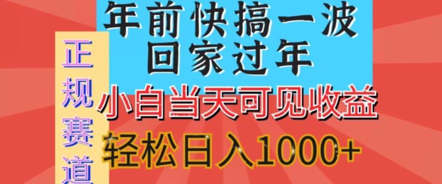 新风口，视频号短剧，简单粗暴，可矩阵操作，小白当天可见收益，轻松日入1000+-氚客吧