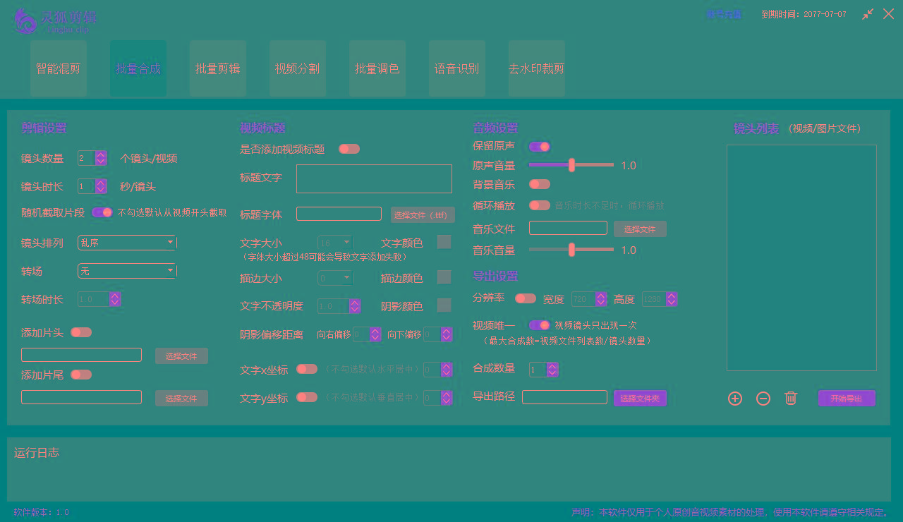 图片[2]-(8559期)灵狐视频AI剪辑+去水印裁剪+视频分割+批量合成+智能混剪【永久脚本+详…-氚客吧
