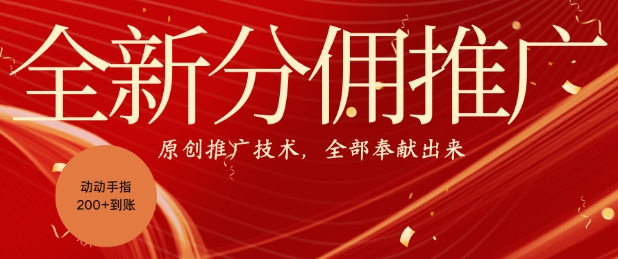 全新零鲁项目，动动手指轻松日入一张-氚客吧