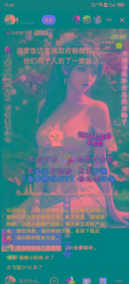 图片[1]-右豹小说无人直播挂机吸金项目，简单易行收益稳定， 月入1000+-氚客吧