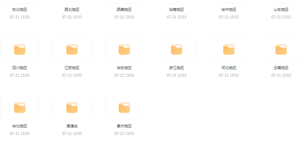国内各地旅游攻略PDF-氚客吧