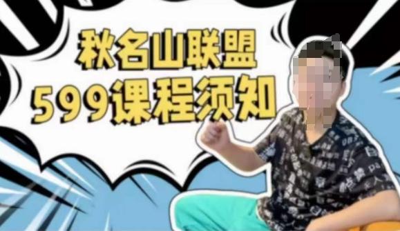秋名山随心推叠投课，零基础学员，可以学会底层逻辑少走弯路-氚客吧