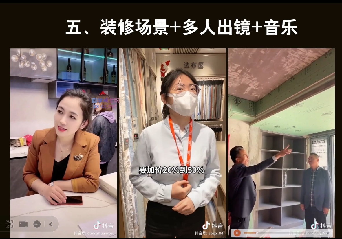 彼得老师·2024装修行业抖音营销课-氚客吧