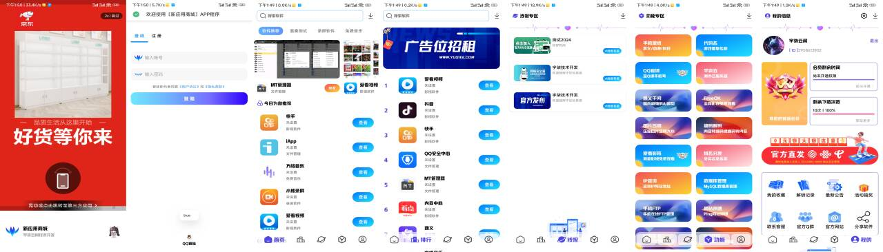全新版本应用商城源码iAppv3修复版 附配置教程-氚客吧