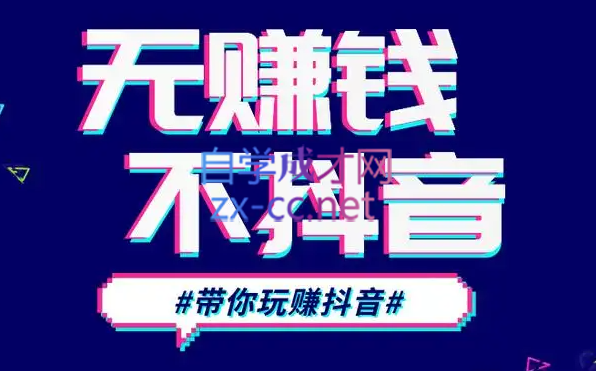 D1G·抖音搬运课程（更新23年12月）-氚客吧