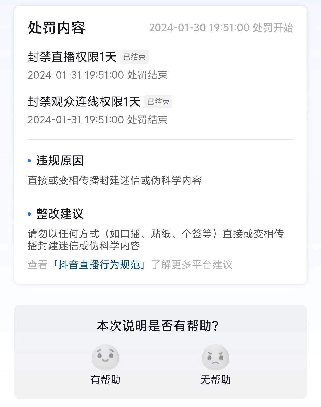 图片[1]-农历新年必火直播 财神类最新防封防处罚技术 学会马上播-氚客吧
