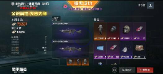 和平精英六级头直装最新版 v5-氚客吧