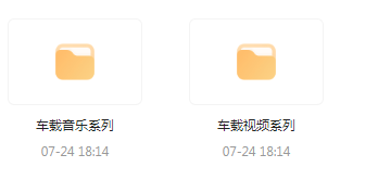 【无损车载音乐分享】【车载必备】音乐＋视频合集 一路相伴 驾驶体验升级-氚客吧