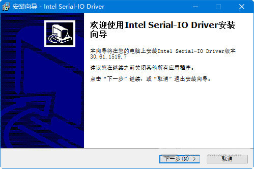 intel serial io driver v30.61 官方最新版-氚客吧