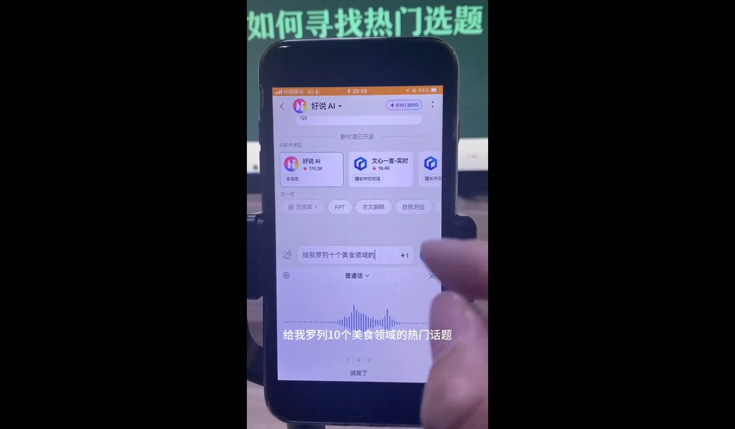 马哥·2024AI工具实操课-氚客吧