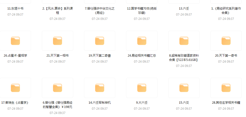 精整风水玄学专题-氚客吧