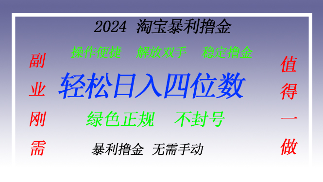 淘宝无人直播撸金 —— 突破传统直播限制的创富秘籍-氚客吧