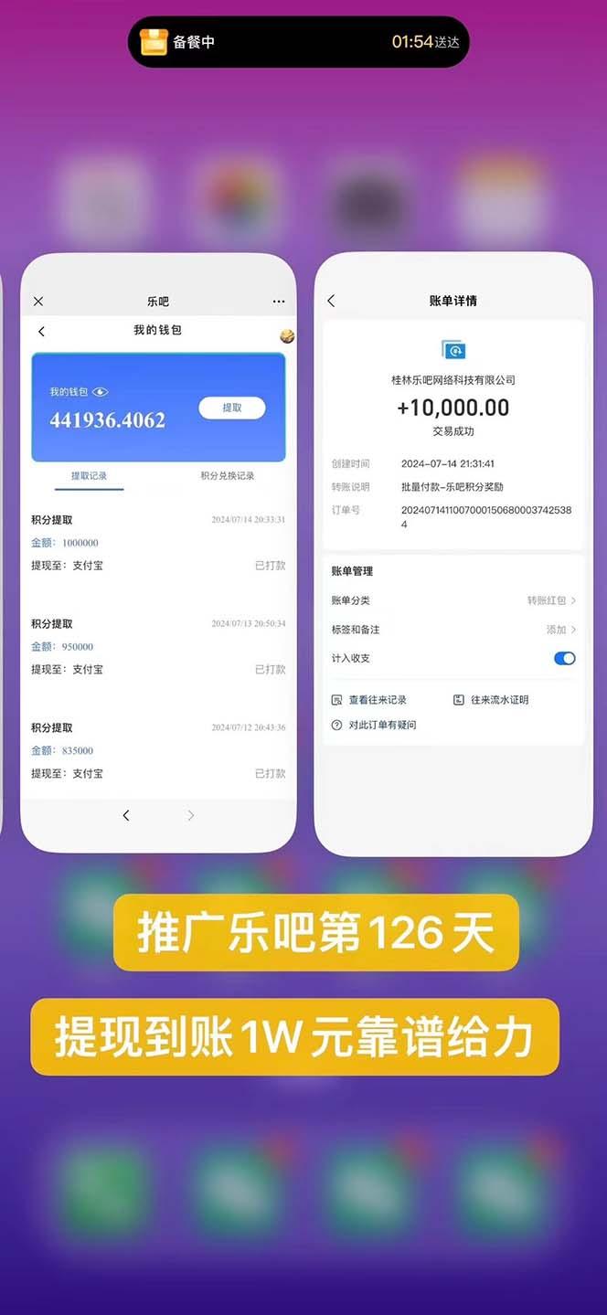 图片[1]-利用工具实现全自动看广告撸收益，单工具每日躺赚4-6米 ，批量10000＋…-氚客吧