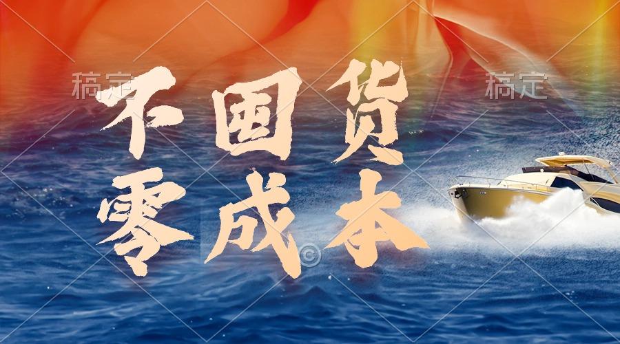 (9978期)不囤货，零成本，最新躺赚玩法，执行就有收益-氚客吧