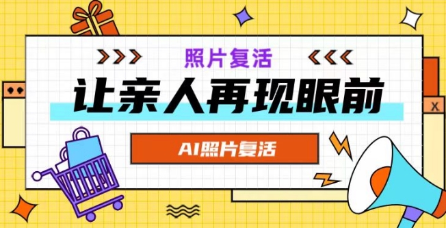 AI复活照片，亲人再现眼前：让你的照片秒变视频详细教程-氚客吧
