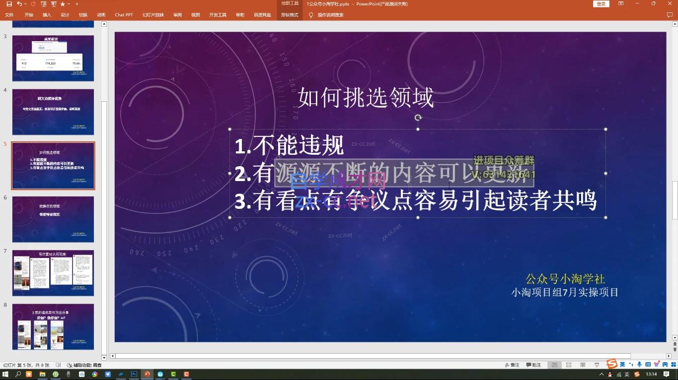 小淘项目组网赚永久会员(更新10月)-氚客吧