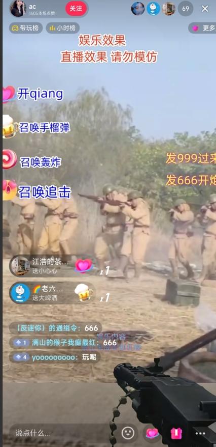 抖音打鬼子无人直播游戏搭建，无人直播爆款神器【软件+教程】-氚客吧