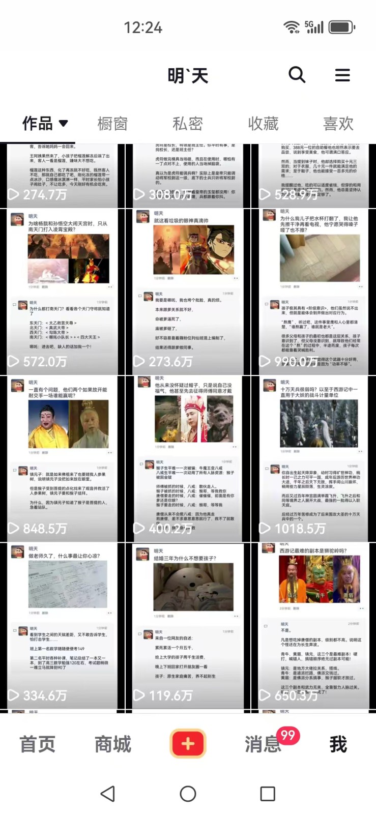 图片[2]-短视频创作者必看：从零开始打造爆款视频教程，日收益300+橱窗盈利秘诀-氚客吧