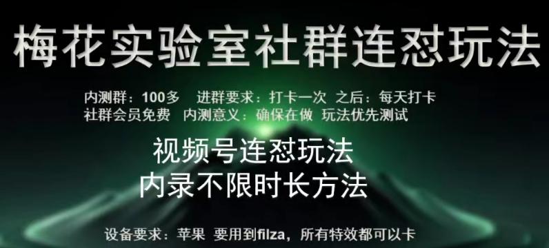 苹果内录卡特效无限时长教程(完美突破60秒限制)【揭秘】-氚客吧
