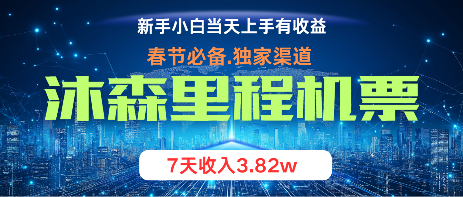 无门槛高利润长期稳定 单日收益2000+ 兼职月入4w-氚客吧