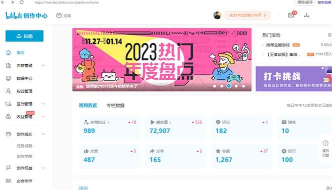 (8633期)【B站新技术】日引100+优质创业粉，直接套模式，快速搞网赚粉-氚客吧