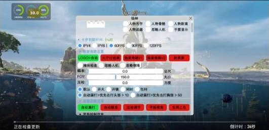 PUBG仙神公益直装1.2增加内存功能 增加美化-氚客吧