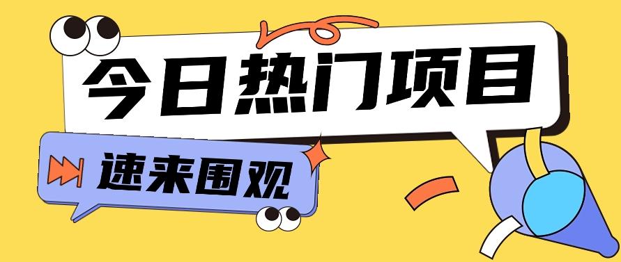 今日头条新玩法，视频变文章，一天也能收益几十几百【视频教程】-氚客吧