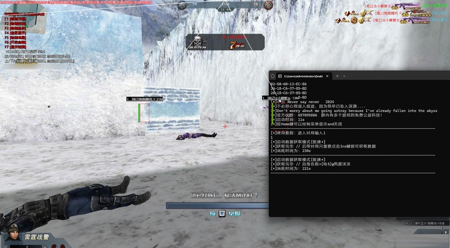 生死狙击XC绘制透视辅助 v7.12 免费版-氚客吧