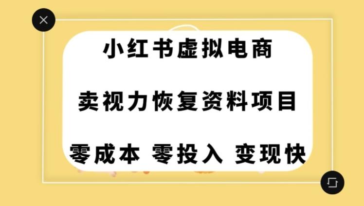 0成本0门槛的暴利项目，可以长期操作，一部手机就能在家赚米【揭秘】-氚客吧