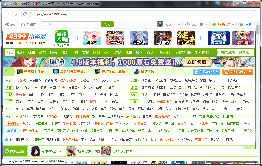 FlashBrowser | 自带flash插件的极简浏览器-氚客吧