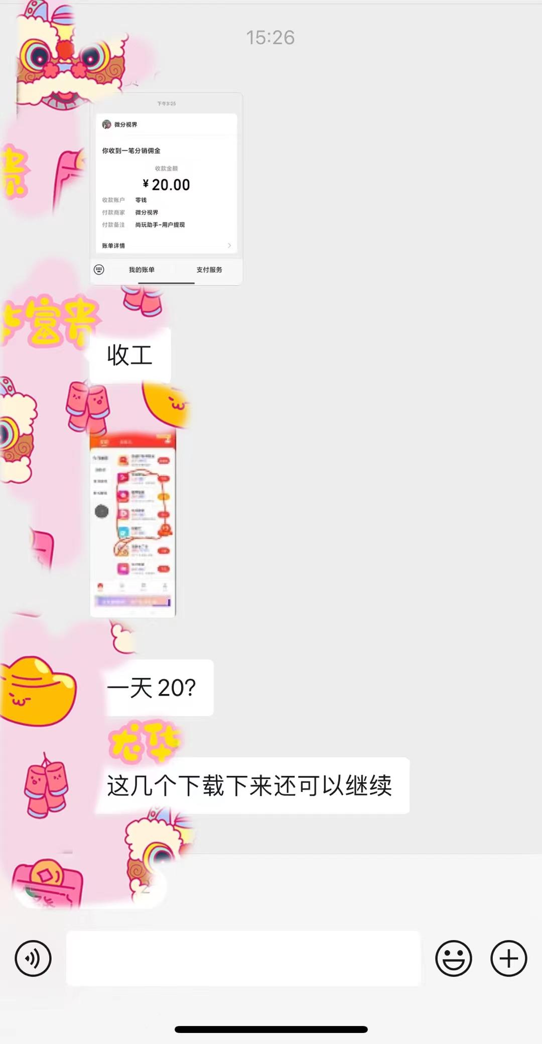 (8572期)手机简单看广告撸收益，单机日收益50-150+，有手机就能做，可批量放大-氚客吧