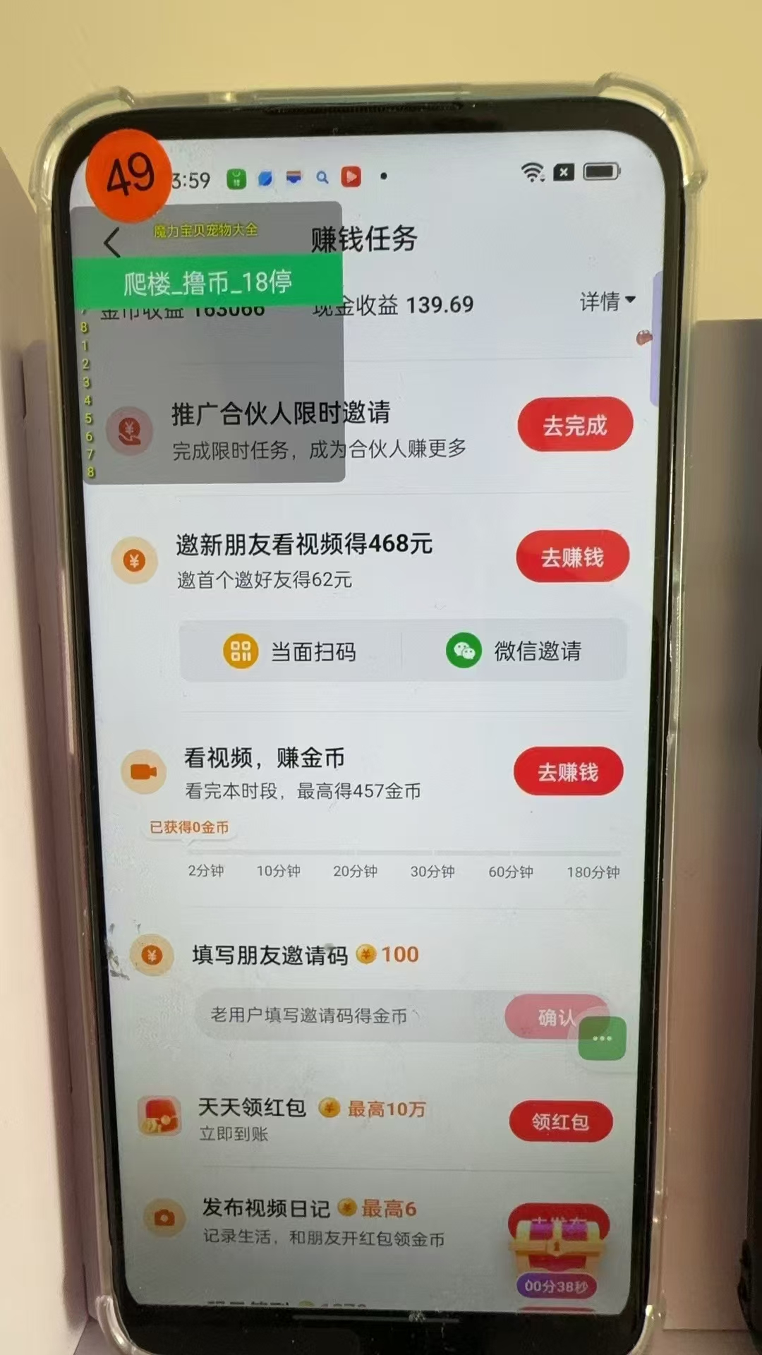 图片[3]-最新抖音全自动0撸掘金，无需实名，无需手机卡，小白矩阵操作日入2000+-氚客吧