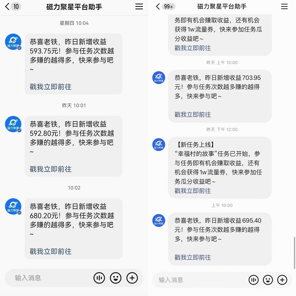 快手直播短剧最新玩法，磁力巨星日赚500+，无视版权违规提示，可清除违规-氚客吧