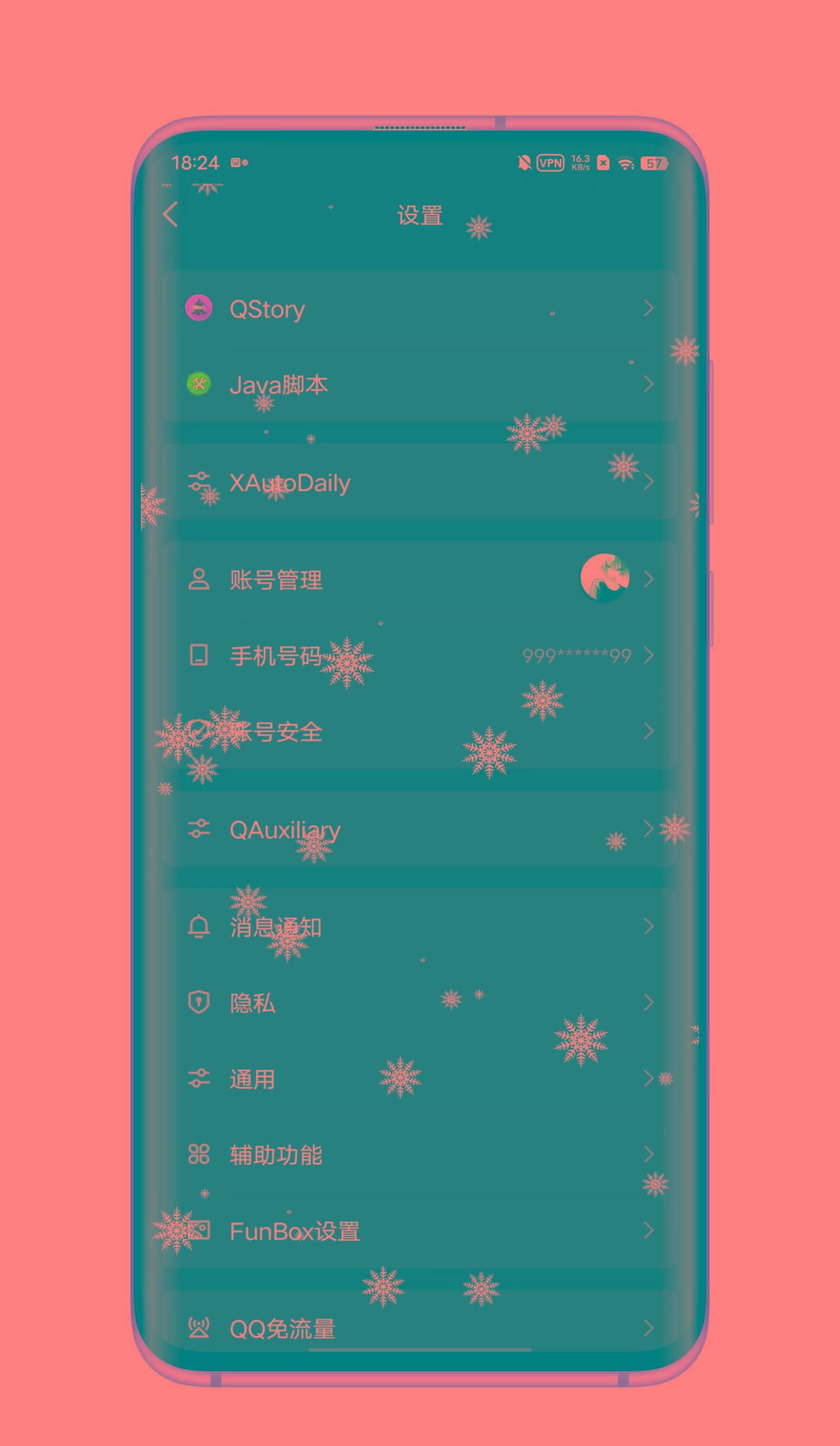 QQ内置模块 各种功能-氚客吧
