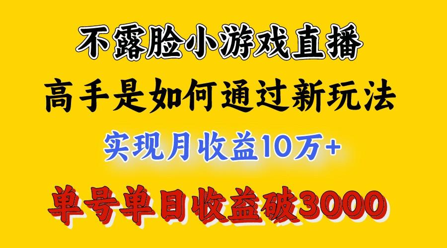 4月最爆火项目，来看高手是怎么赚钱的，每天收益3800+，你不知道的秘密，小白上手快-氚客吧