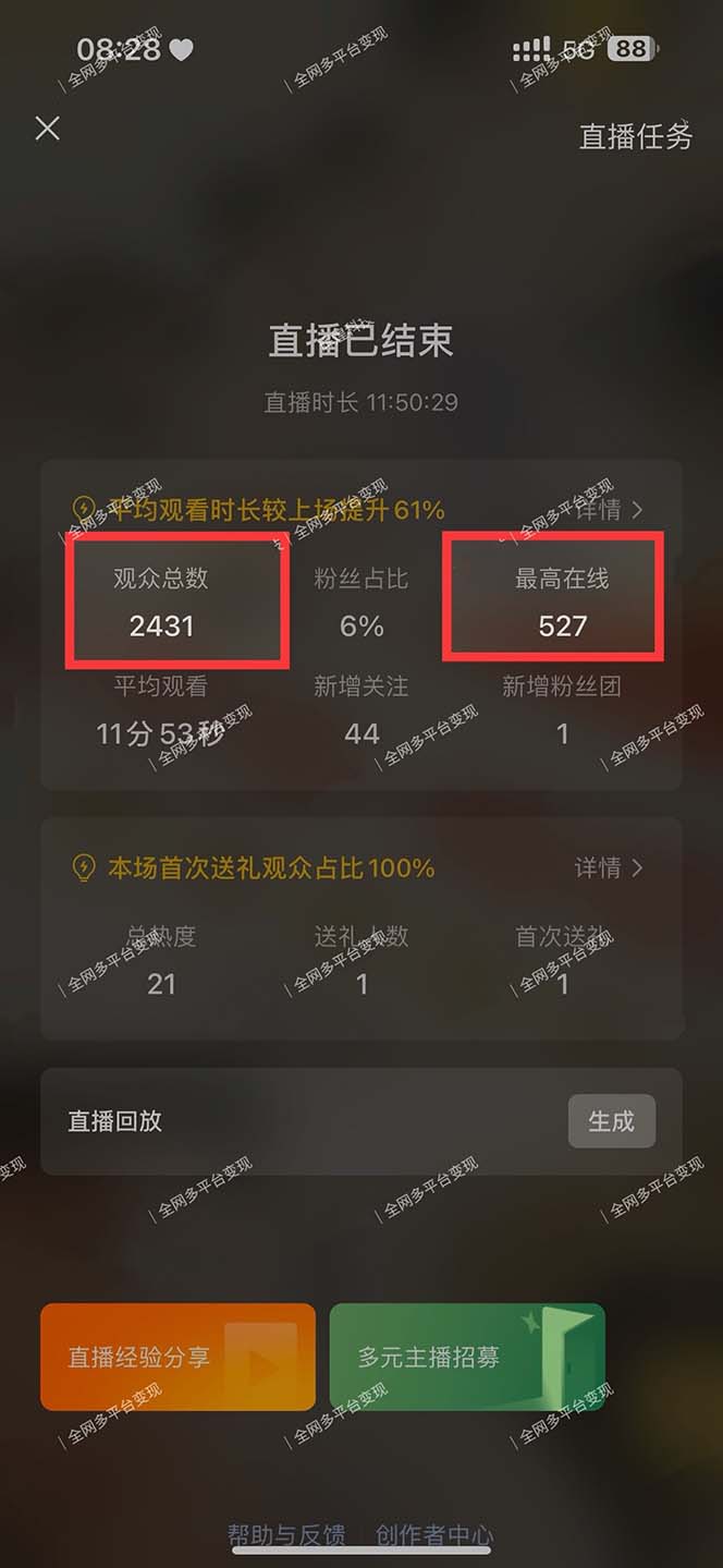 图片[2]-视频号无人播剧，拉爆流量不违规，一天到手5000多，小白当天上手，多…-氚客吧