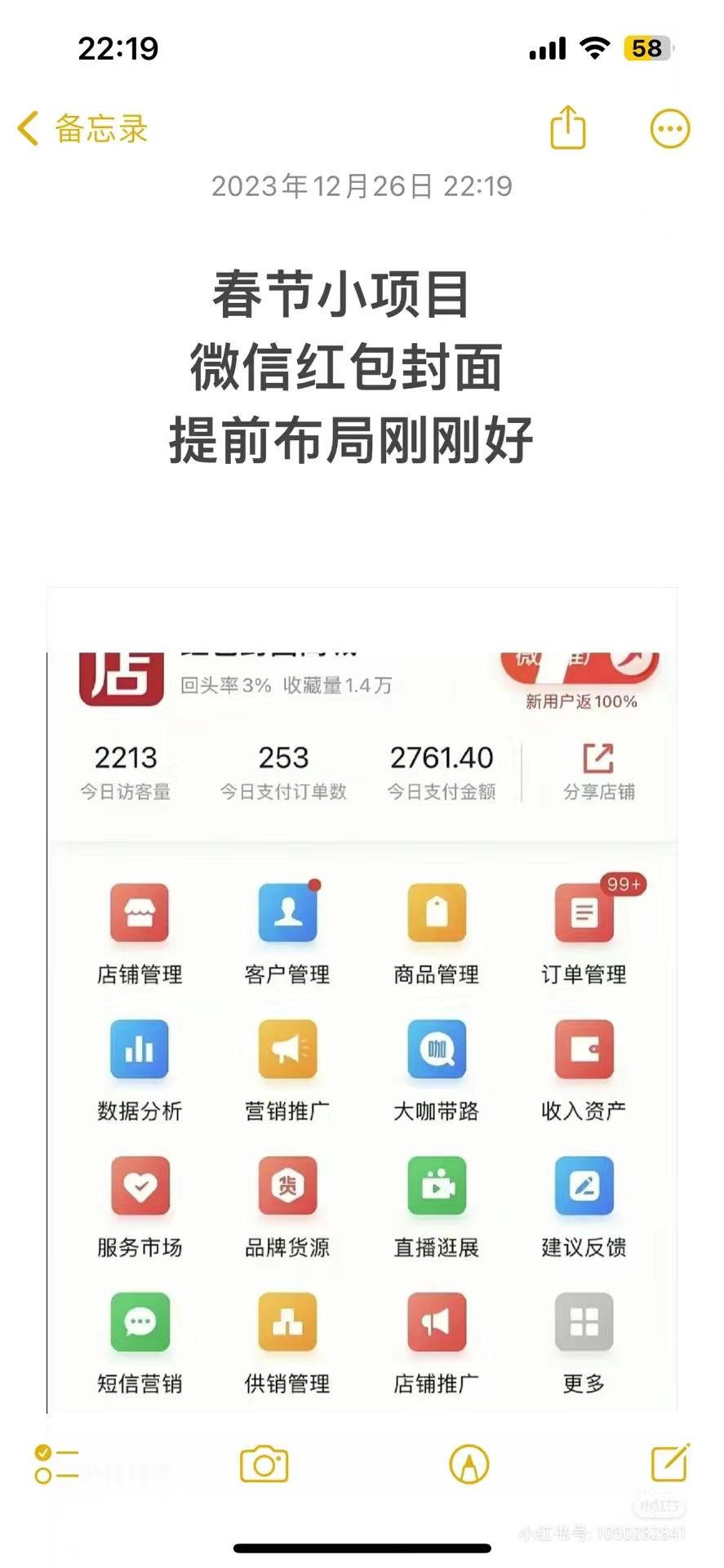 (8635期)年前火爆全网红包封面玩法，只需要一部手机，傻瓜式操作，有手就行-氚客吧