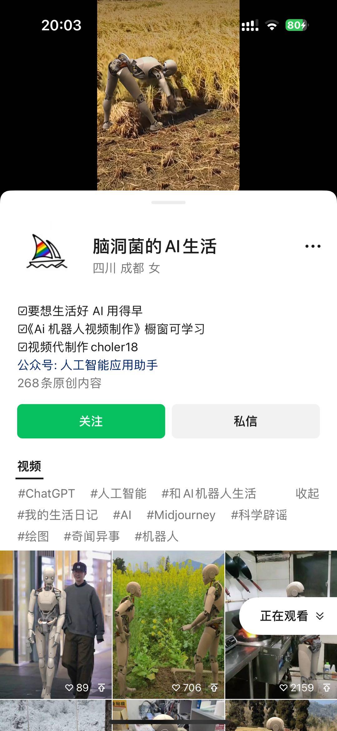 图片[2]-24最新爱奇艺创作者分成计划，简单搬运生成AI机器人视频，单日变现四位数-氚客吧